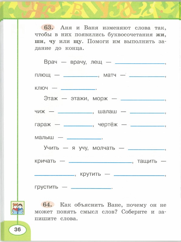Картинка из учебника по математике 2 класс Климанова - Часть 1, станица 36, год 2023. Картинка из учебника по математике 2 класс Климанова - Часть 1, станица 36, год 2023.