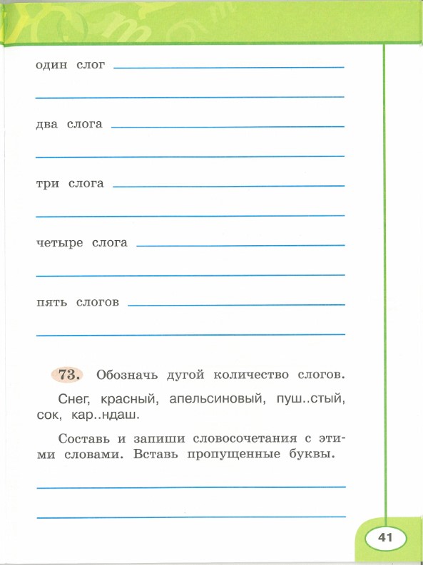 Картинка из учебника по математике 2 класс Климанова - Часть 1, станица 41, год 2023. Картинка из учебника по математике 2 класс Климанова - Часть 1, станица 41, год 2023.