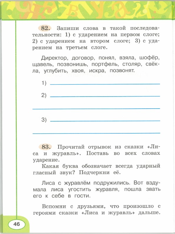 Картинка из учебника по математике 2 класс Климанова - Часть 1, станица 46, год 2023. Картинка из учебника по математике 2 класс Климанова - Часть 1, станица 46, год 2023.