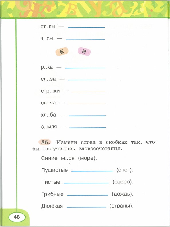 Картинка из учебника по математике 2 класс Климанова - Часть 1, станица 48, год 2023. Картинка из учебника по математике 2 класс Климанова - Часть 1, станица 48, год 2023.