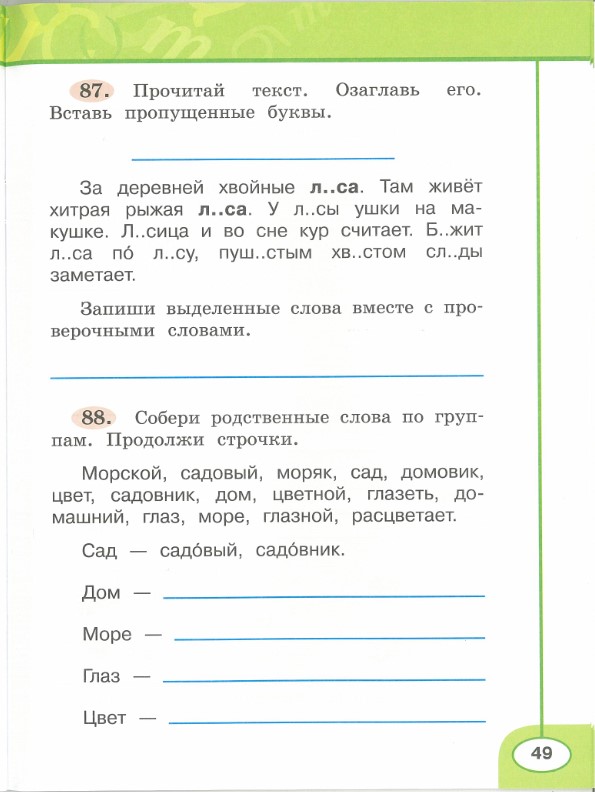 Картинка из учебника по математике 2 класс Климанова - Часть 1, станица 49, год 2023. Картинка из учебника по математике 2 класс Климанова - Часть 1, станица 49, год 2023.