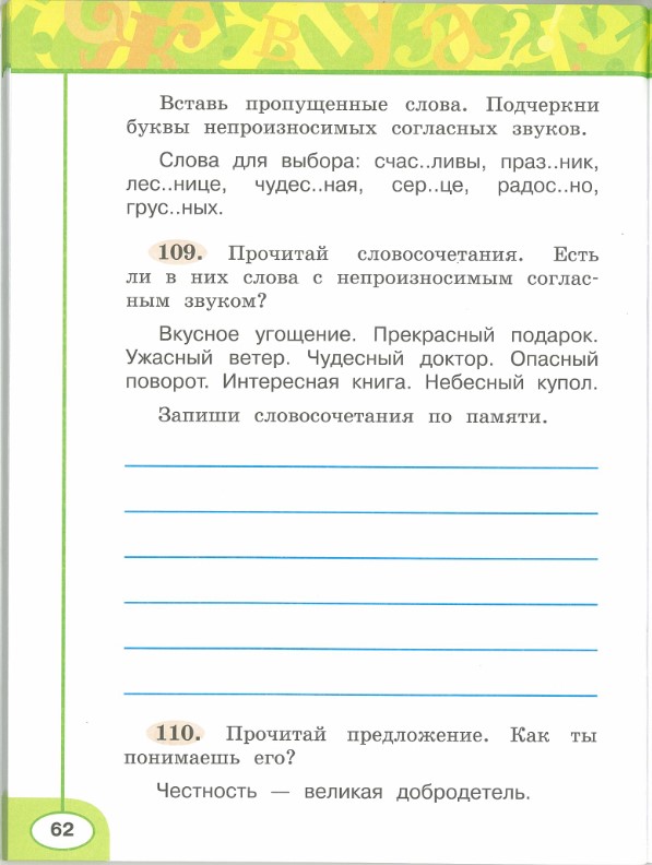 Картинка из учебника по математике 2 класс Климанова - Часть 1, станица 62, год 2023. Картинка из учебника по математике 2 класс Климанова - Часть 1, станица 62, год 2023.