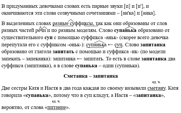 Изображение русский язык 3 класс рабочая тетрадь Канакина - 1 часть страница 18 номер 34 русский язык 3 класс рабочая тетрадь Канакина - 2 часть страница 18 номер 34