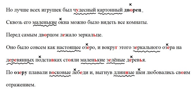 Тренажёр по русскому языку, 3 класс, Тихомирова, страница 74, номер 3, 2026 год