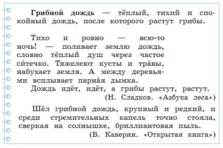 Учебник по русскому языку 3 класс. Александрова, страница 20, номер 5, 2023 год.
