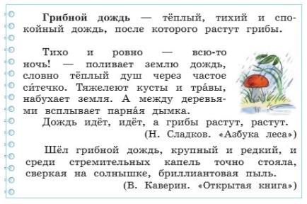 Учебник по русскому языку 3 класс. Александрова, Вербицкая. Страница 20. Номер 5. 2023 год. Учебник по русскому языку 3 класс. Александрова, страница 20, номер 5, 2023 год.