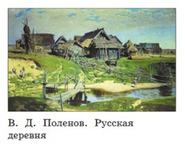 Учебник по русскому языку 3 класс. Александрова, Вербицкая. Страница 93. Номер 7. 2023 год. Учебник по русскому языку 3 класс. Александрова, страница 93, номер 7, 2023 год.