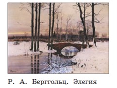 Учебник по русскому языку 3 класс. Александрова, Вербицкая. Страница 93. Номер 7. 2023 год. Учебник по русскому языку 3 класс. Александрова, страница 93, номер 7, 2023 год.