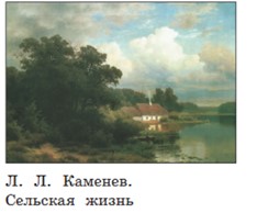 Учебник по русскому языку 3 класс. Александрова, Вербицкая. Страница 93. Номер 7. 2023 год. Учебник по русскому языку 3 класс. Александрова, страница 93, номер 7, 2023 год.