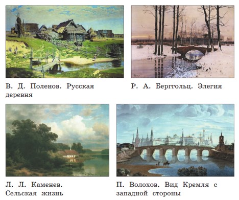 Учебник по русскому языку 3 класс. Александрова, Вербицкая. Страница 93. Номер 7. 2023 год. Учебник по русскому языку 3 класс. Александрова, страница 93, номер 7, 2023 год.