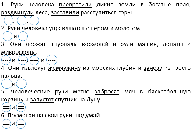 Изображение русский язык 3 класс учебник Иванов, Евдокимова - 1 часть страница 124 русский язык 3 класс учебник Иванов, Евдокимова - 1 часть страница 124