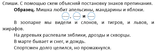 Изображение русский язык 3 класс учебник Иванов, Евдокимова - 1 часть страница 132 русский язык 3 класс учебник Иванов, Евдокимова - 1 часть страница 132