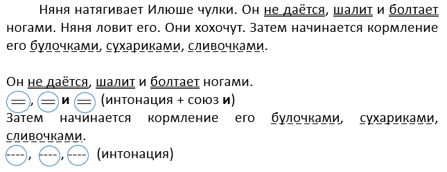 Изображение русский язык 3 класс учебник Иванов, Евдокимова - 1 часть страница 134 русский язык 3 класс учебник Иванов, Евдокимова - 1 часть страница 134
