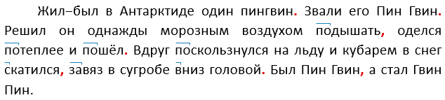 Изображение русский язык 3 класс учебник Иванов, Евдокимова - 1 часть страница 136 русский язык 3 класс учебник Иванов, Евдокимова - 1 часть страница 136