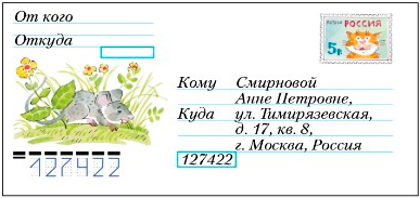 Изображение русский язык 3 класс учебник Иванов, Евдокимова - 1 часть страница 137 русский язык 3 класс учебник Иванов, Евдокимова - 1 часть страница 137