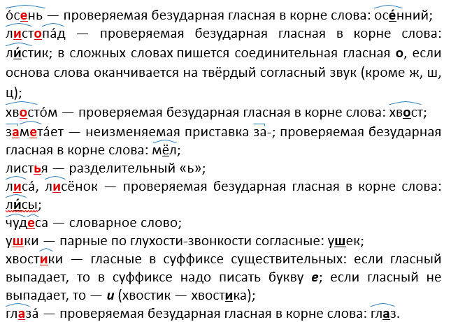 Изображение русский язык 3 класс учебник Иванов, Евдокимова - 1 часть страница 142 русский язык 3 класс учебник Иванов, Евдокимова - 1 часть страница 142