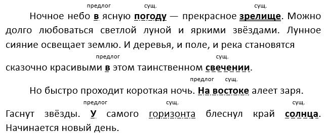 Изображение русский язык 3 класс учебник Иванов, Евдокимова - 1 часть страница 152 русский язык 3 класс учебник Иванов, Евдокимова - 1 часть страница 152