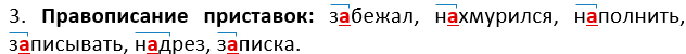 Изображение русский язык 3 класс учебник Иванов, Евдокимова - 1 часть страница 157 русский язык 3 класс учебник Иванов, Евдокимова - 1 часть страница 157