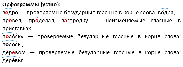Изображение русский язык 3 класс учебник Иванов, Евдокимова - 1 часть страница 157 русский язык 3 класс учебник Иванов, Евдокимова - 1 часть страница 157