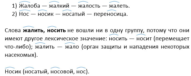 Изображение русский язык 3 класс учебник Иванов, Евдокимова - 1 часть страница 4 русский язык 3 класс учебник Иванов, Евдокимова - 1 часть страница 4