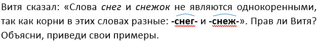 Изображение русский язык 3 класс учебник Иванов, Евдокимова - 1 часть страница 4 русский язык 3 класс учебник Иванов, Евдокимова - 1 часть страница 4
