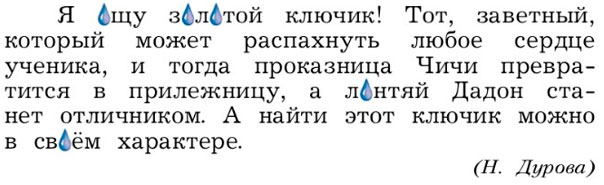 Изображение русский язык 3 класс учебник Иванов, Евдокимова - 1 часть страница 4 русский язык 3 класс учебник Иванов, Евдокимова - 1 часть страница 4