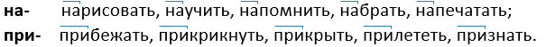 Изображение русский язык 3 класс учебник Иванов, Евдокимова - 1 часть страница 30 русский язык 3 класс учебник Иванов, Евдокимова - 1 часть страница 30