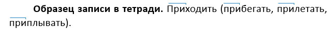 Изображение русский язык 3 класс учебник Иванов, Евдокимова - 1 часть страница 31 русский язык 3 класс учебник Иванов, Евдокимова - 1 часть страница 31