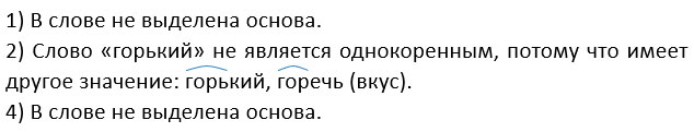 Изображение русский язык 3 класс учебник Иванов, Евдокимова - 1 часть страница 40 русский язык 3 класс учебник Иванов, Евдокимова - 1 часть страница 40