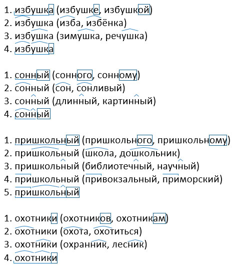 Изображение русский язык 3 класс учебник Иванов, Евдокимова - 1 часть страница 40 русский язык 3 класс учебник Иванов, Евдокимова - 1 часть страница 40