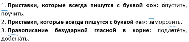 Изображение русский язык 3 класс учебник Иванов, Евдокимова - 1 часть страница 44 русский язык 3 класс учебник Иванов, Евдокимова - 1 часть страница 44