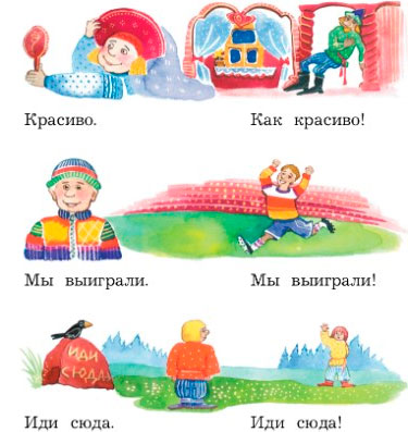 Изображение русский язык 3 класс учебник Иванов, Евдокимова - 1 часть страница 53 русский язык 3 класс учебник Иванов, Евдокимова - 1 часть страница 53