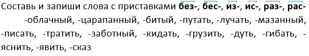 Изображение русский язык 3 класс учебник Иванов, Евдокимова - 1 часть страница 67 русский язык 3 класс учебник Иванов, Евдокимова - 1 часть страница 67
