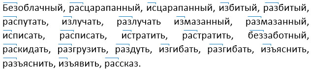Изображение русский язык 3 класс учебник Иванов, Евдокимова - 1 часть страница 67 русский язык 3 класс учебник Иванов, Евдокимова - 1 часть страница 67