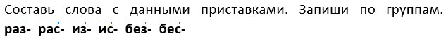 Изображение русский язык 3 класс учебник Иванов, Евдокимова - 1 часть страница 67 русский язык 3 класс учебник Иванов, Евдокимова - 1 часть страница 67