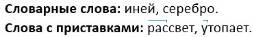 Изображение русский язык 3 класс учебник Иванов, Евдокимова - 1 часть страница 69 русский язык 3 класс учебник Иванов, Евдокимова - 1 часть страница 69