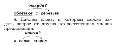 Изображение русский язык 3 класс учебник Иванов, Евдокимова - 1 часть страница 85 русский язык 3 класс учебник Иванов, Евдокимова - 1 часть страница 85