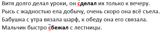 Изображение русский язык 3 класс учебник Иванов, Евдокимова - 1 часть страница 93 русский язык 3 класс учебник Иванов, Евдокимова - 1 часть страница 93