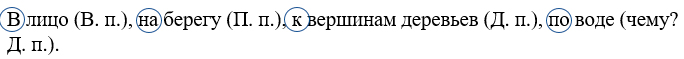 Изображение русский язык 3 класс учебник Иванов, Евдокимова - 2 часть страница 15 русский язык 3 класс учебник Иванов, Евдокимова - 2 часть страница 15