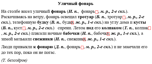 Изображение русский язык 3 класс учебник Иванов, Евдокимова - 2 часть страница 43 русский язык 3 класс учебник Иванов, Евдокимова - 2 часть страница 43