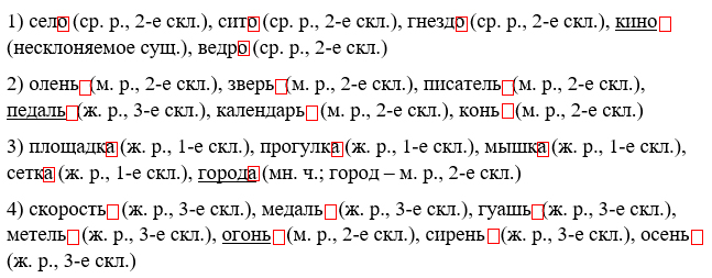 Изображение русский язык 3 класс учебник Иванов, Евдокимова - 2 часть страница 49 русский язык 3 класс учебник Иванов, Евдокимова - 2 часть страница 49