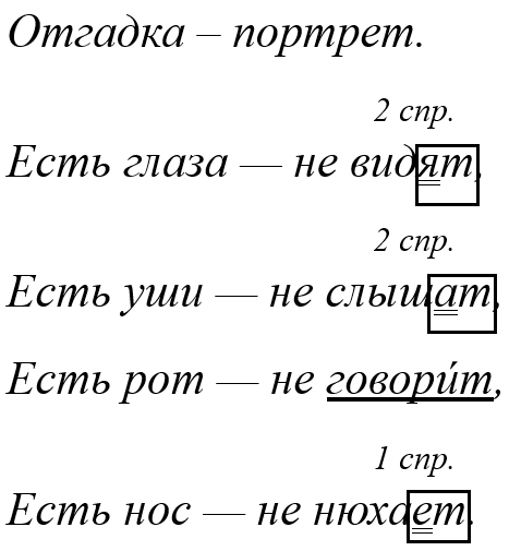 Русский язык 4 класс - Русский язык 4 класс. Рабочая тетрадь 2 часть. Страница 52. Номер 118. Канакина. 2024 год. Русский язык 4 класс - Русский язык 4 класс. Рабочая тетрадь 2 часть. Страница 52, номер 118. Канакина. 2024 год.