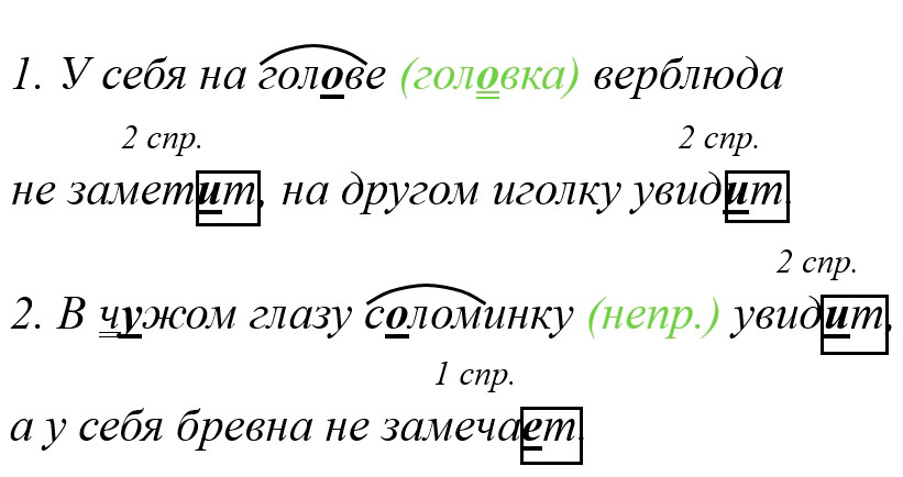 Русский язык 4 класс - Русский язык 4 класс. Рабочая тетрадь 2 часть. Страница 58. Номер 132. Канакина. 2024 год. Русский язык 4 класс - Русский язык 4 класс. Рабочая тетрадь 2 часть. Страница 58, номер 132. Канакина. 2024 год.