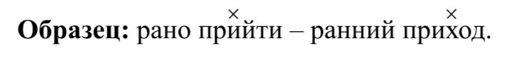  Русский язык 4 класс, Иванов, страница 134, год 2023.