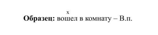  Русский язык 4 класс, Иванов, страница 37, год 2023.