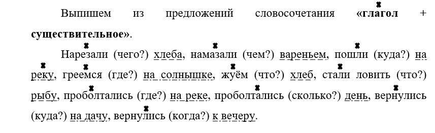  Русский язык 4 класс, Иванов, страница 39, номер 3, год 2023.