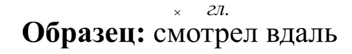  Русский язык 4 класс, Иванов, страница 60, год 2023.