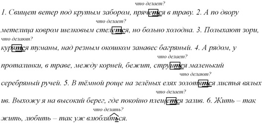 Русский язык 5 класс. Учебник 2 часть, Ладыженская. Номер 720