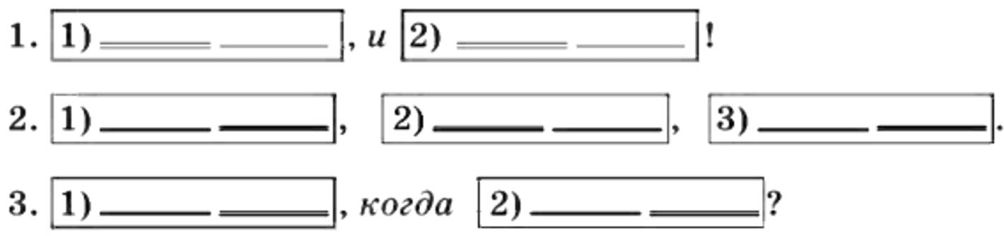 Русский язык 5 класс, Учебник 2 часть, Ладыженская, Задание 916