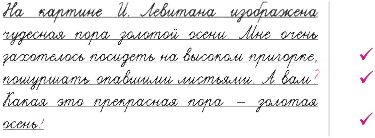 Русский язык 5 класс. Учебник 2 часть, Ладыженская. Cтраница 152. Задание в рамке Русский язык 5 класс, Учебник 2 часть, Ладыженская, страница 152, задание в рамке